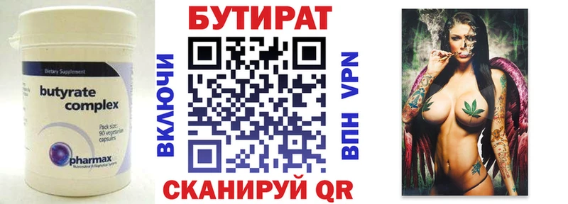 БУТИРАТ BDO где купить наркотик Архангельск