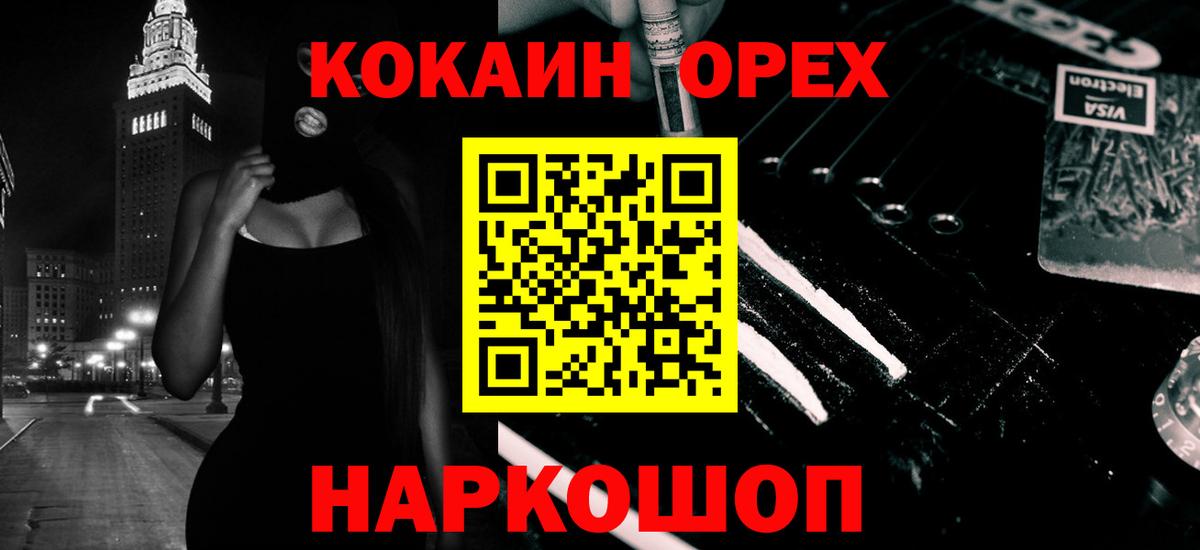 Архангельск  Кокаин Боливия  Вход с VPN  Кокаин Боливия 