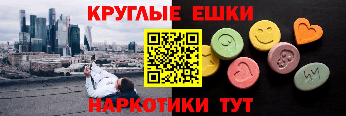 Экстази  Вход с VPN  Архангельск  Ecstasy XTC 