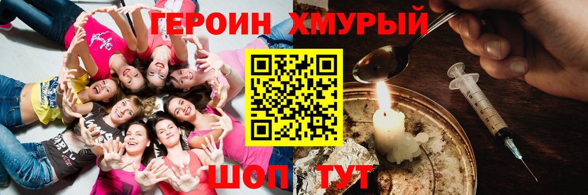Героин афганец  Вход с VPN  Архангельск 