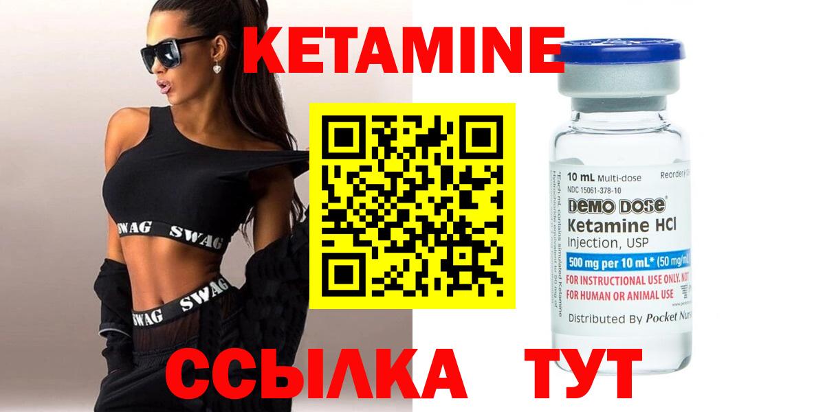 Архангельск  Кетамин ketamine  Вход с VPN  Кетамин VHQ 