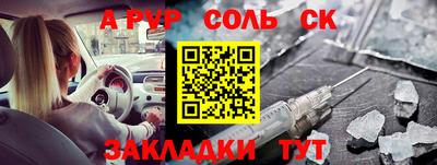 Альфа ПВП Балашиха