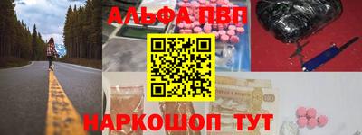Альфа ПВП Балашиха