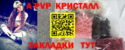 Альфа ПВП Балашиха
