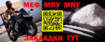 мяу мяу мука Балаково