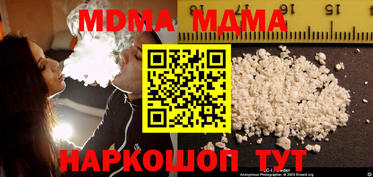 MDMA crystal  Вход с VPN  МДМА  Архангельск 