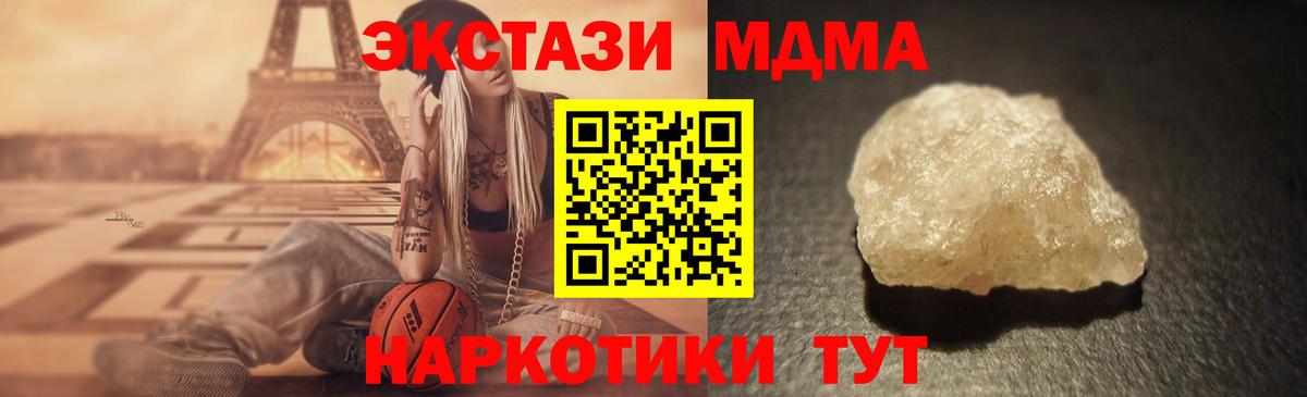 МДМА молли Архангельск