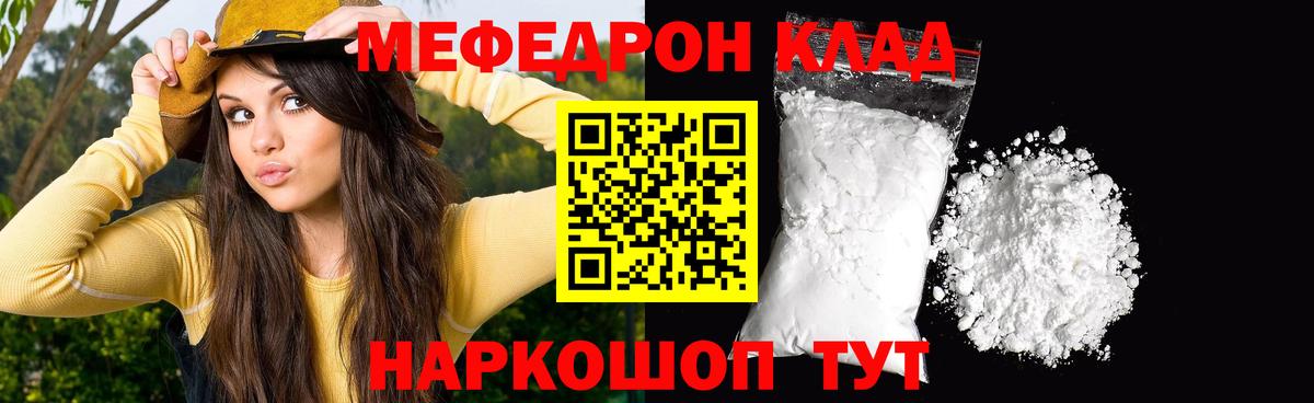 Меф  Вход с VPN  купить наркотики цена  МЯУ-МЯУ 4 MMC  Мефедрон mephedrone  Архангельск  МЕФ 
