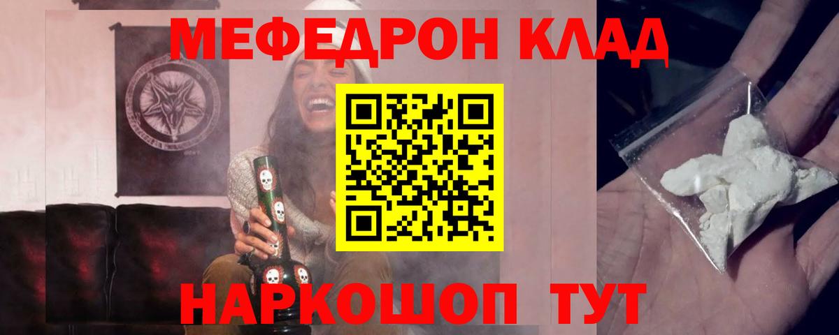 Мефедрон  Архангельск