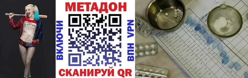 МЕТАДОН VHQ  это наркотические препараты  Архангельск 