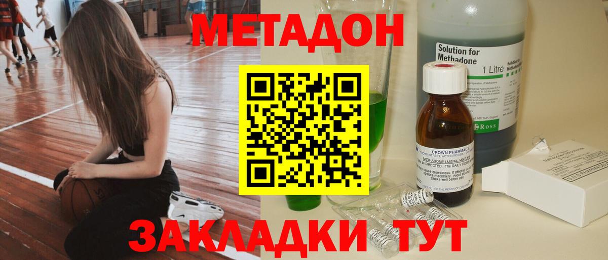 Архангельск  МЕТАДОН кристалл  Метадон белоснежный  Вход с VPN 