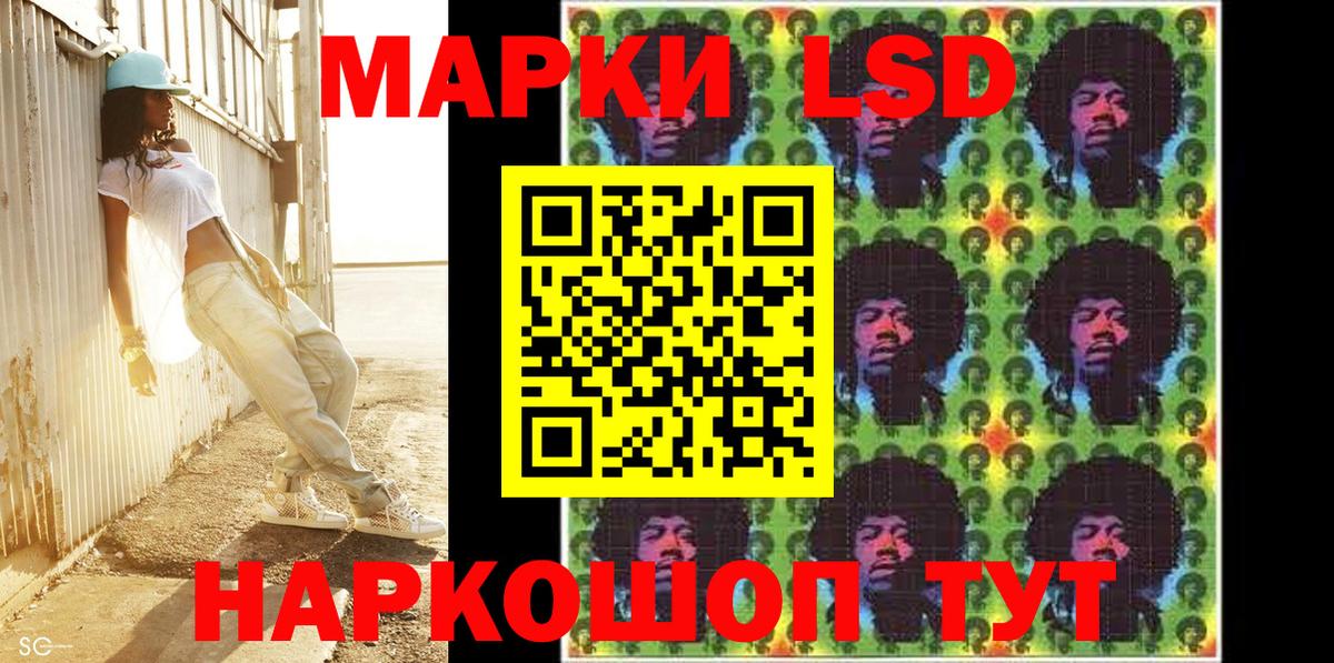 Марки 25I-NBOMe 1,5мг Архангельск