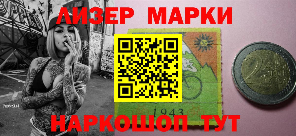 Марки N-bome 1500мкг  Вход с VPN  Архангельск  Марки N-bome 1500мкг 