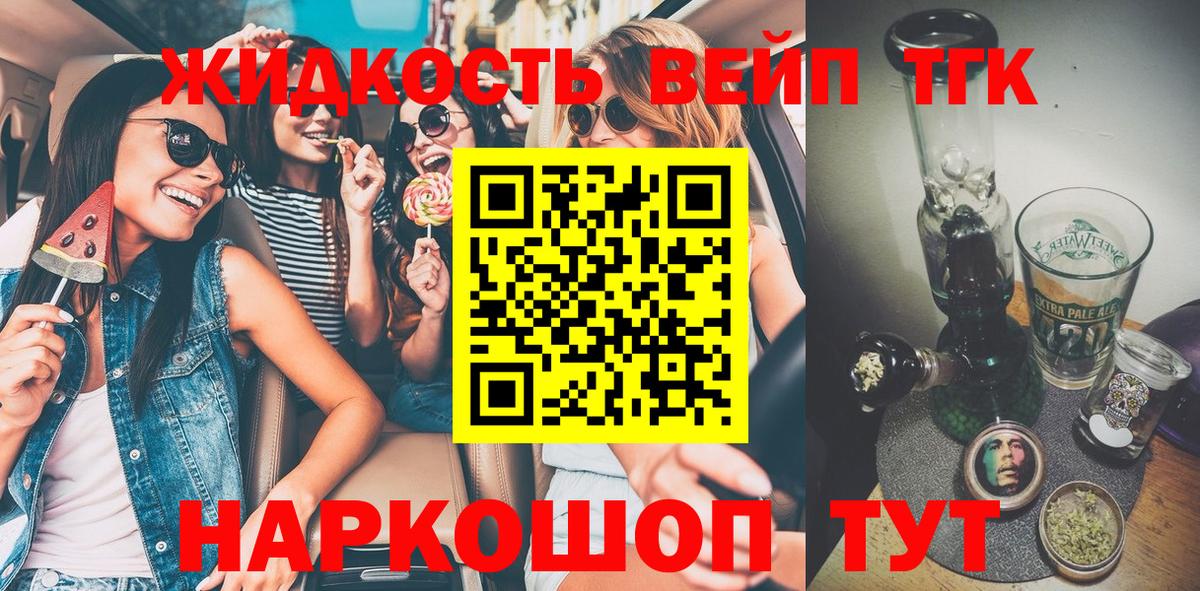 Дистиллят ТГК Wax Архангельск