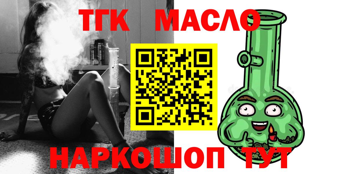 ТГК Wax  цены   Архангельск  Вход с VPN 